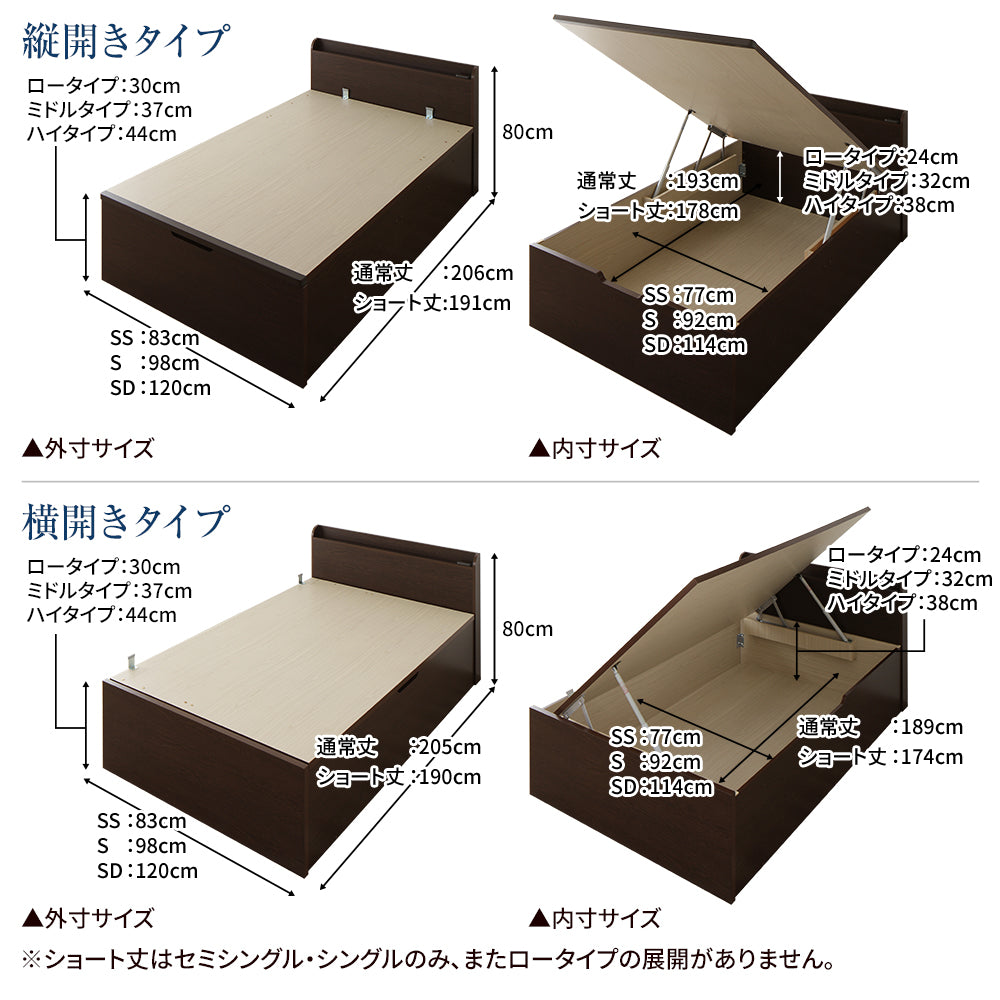 日本製 棚付き頑丈ガス圧跳ね上げベッド（横開き）/開閉タイプ・深さ
