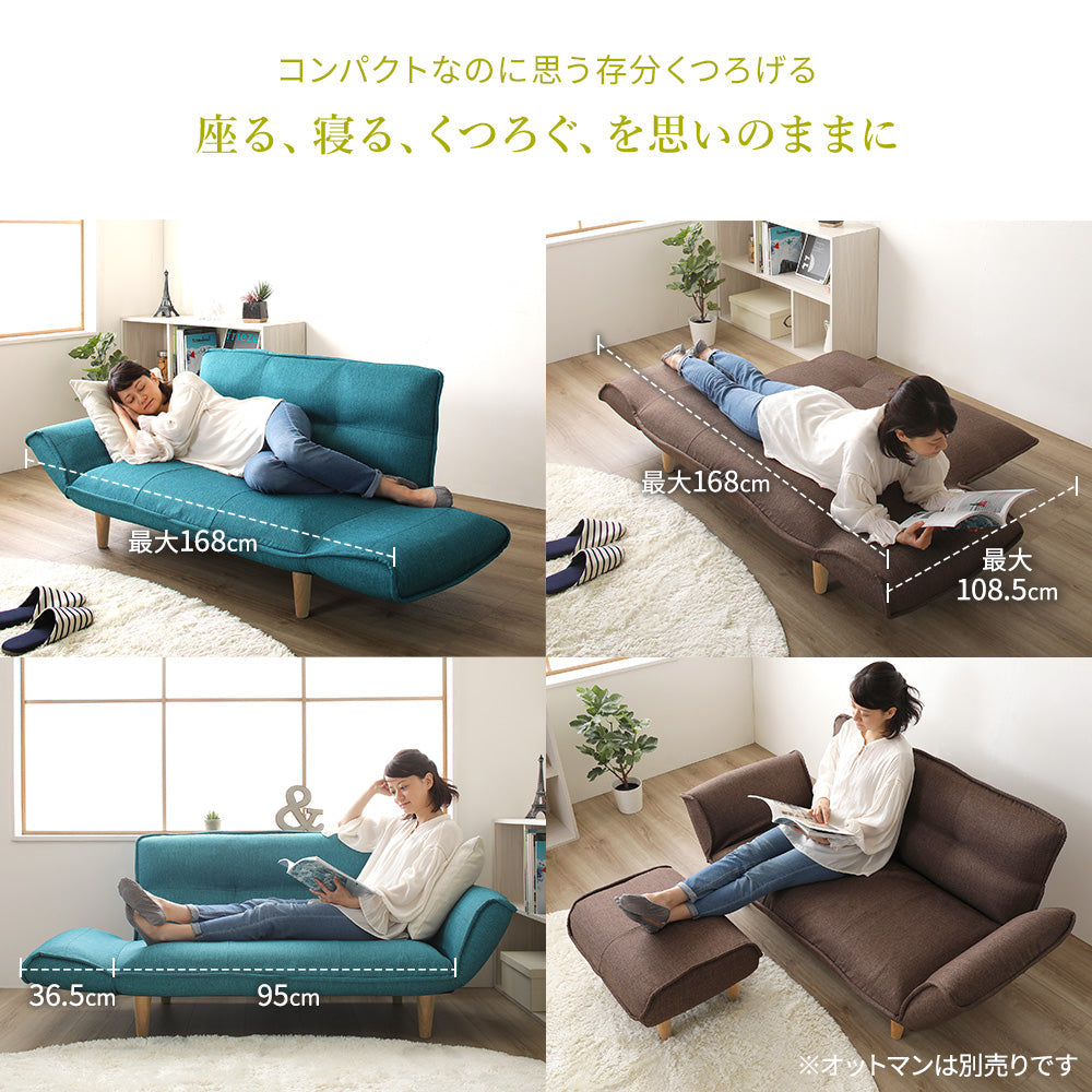 日本製 リクライニングソファ『Coroli コロリ』/脚を外せばローソファ