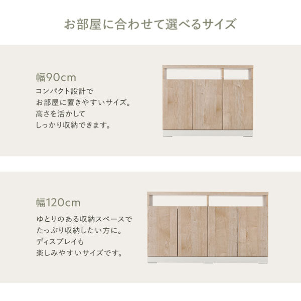 お部屋に合わせて選べるサイズ