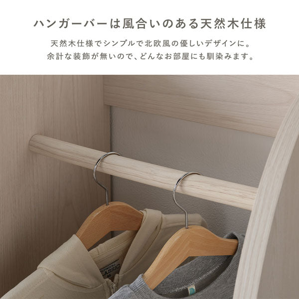 ハンガーバーは風合いのある天然木仕様