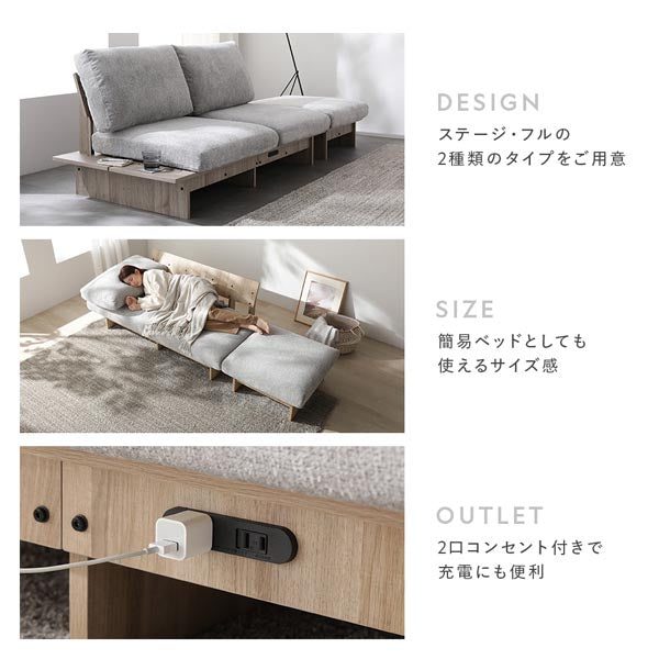 ステージ・フルの2種類のタイプをご用意/簡易ベッドとしても使えるサイズ感/2口コンセント付きで充電にも便利
