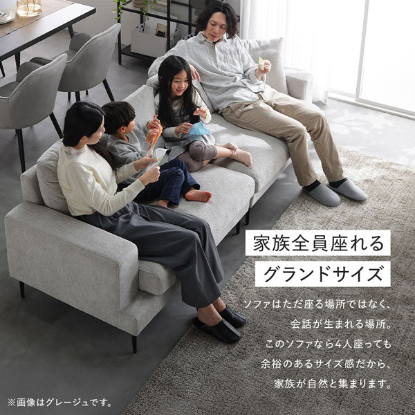 家族全員座れるグランドサイズ