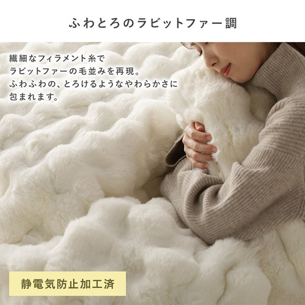 ふわとろのラビットファー調