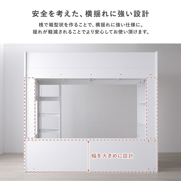 「システムロフトベッド 『Themiste テミステ』」の人気の理由④