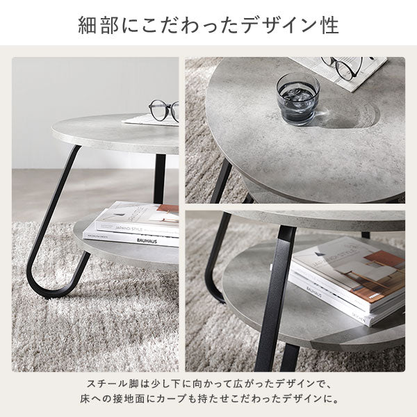 ローテーブル（ラウンドタイプ）『LUTON ルトン』 2点セット/2サイズを