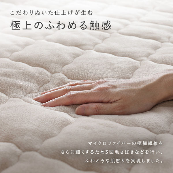 こだわりぬいた仕上げが生む極上のふわめる触感