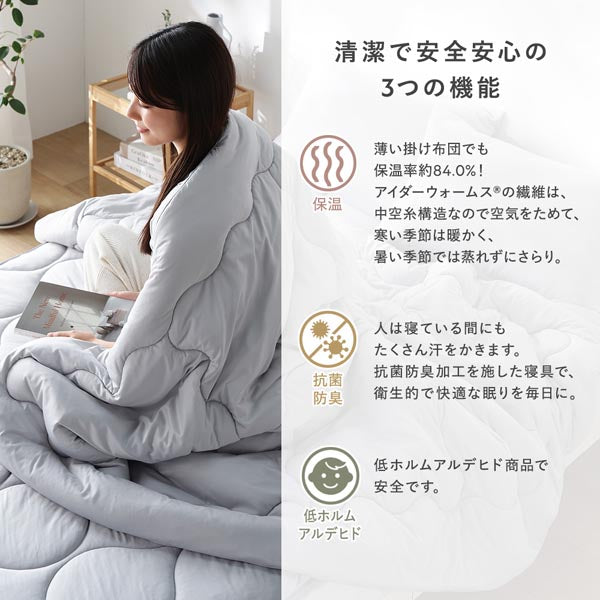 清潔で安全安心の3つの機能（保温/抗菌防臭/低ホルムアルデヒド）