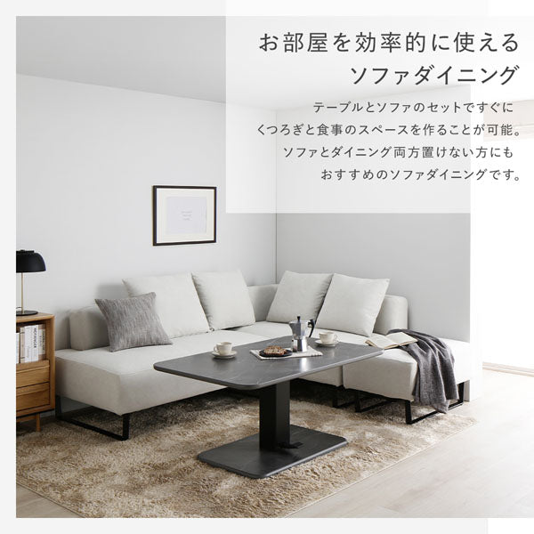 お部屋を効率的に使えるソファダイニング