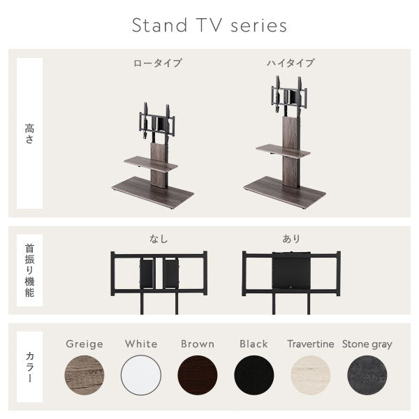 Stand TV series