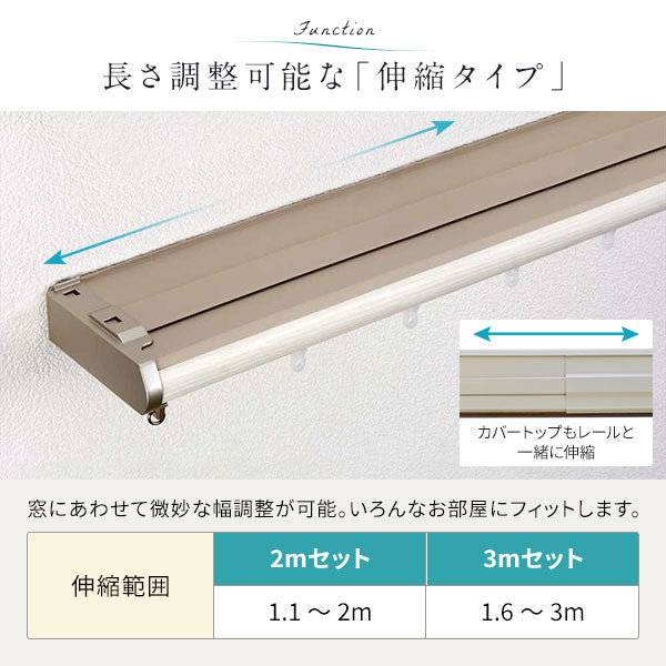 長さ調整可能な「伸縮タイプ」