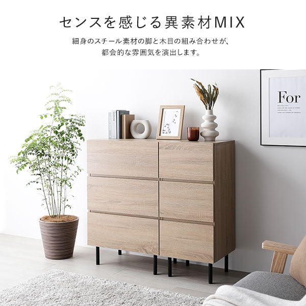 脚付きチェスト『Stova ストーヴァ』 異素材MIX 大容量【スリム3段