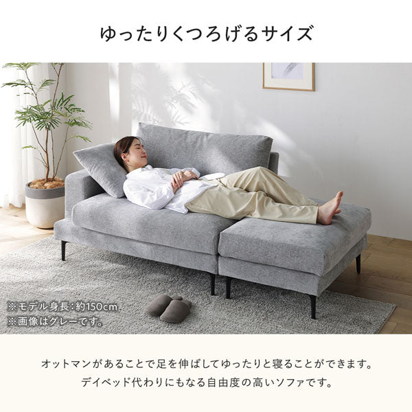 ゆったりくつろげるサイズ