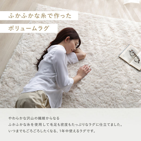 洗えるふんわり濃密シャギーラグ『Suufa スーファ』/丸ごと洗濯可能で