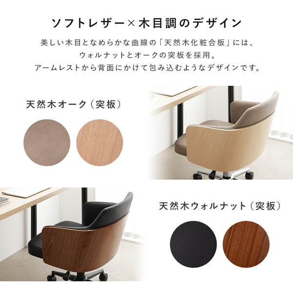 包み込む座り心地 木目（オーク）×ソフトレザー 回転 昇降式デスク