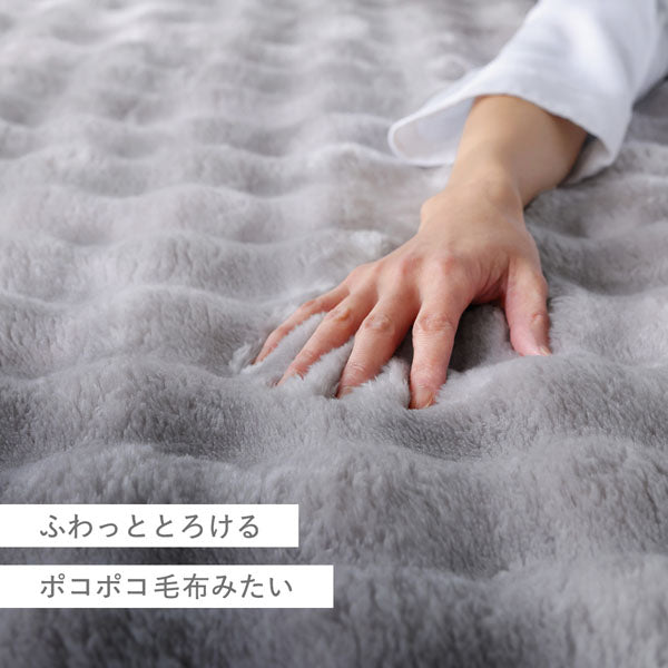 ふわっととろけるポコポコ毛布みたい