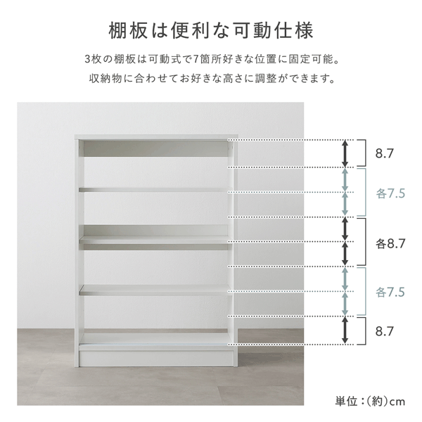 棚板は便利な可動仕様