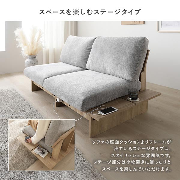 コンセント付きステージソファ『NOREZA ノレザ』フルタイプソファ+