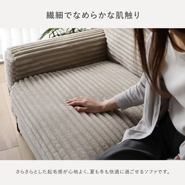 太畝コーデュロイソファ 『Belfa ベルファ』 2人掛けソファ+オットマン