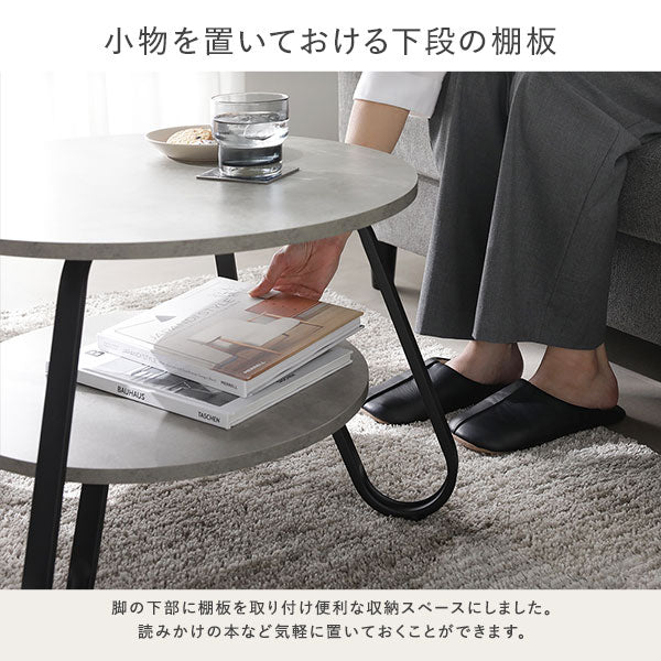 「ローテーブル（ラウンドタイプ）『LUTON ルトン』」の人気の理由②