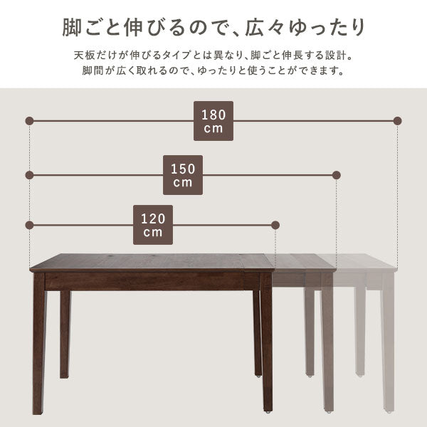 脚ごと伸びるので、足元広々ゆったり