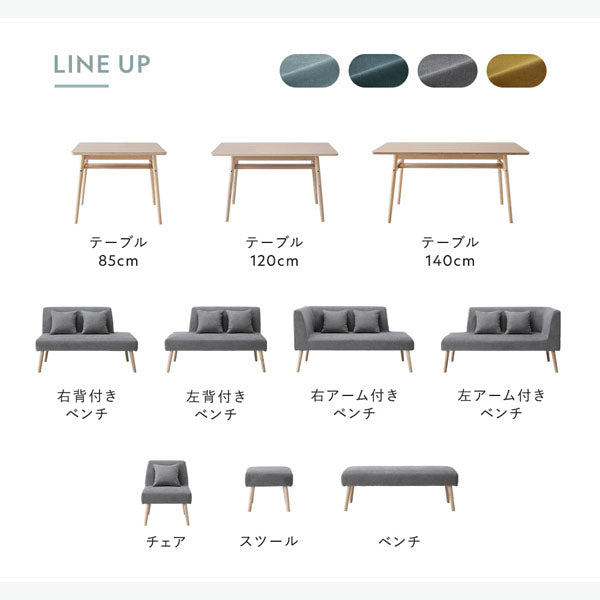 ソファダイニング 左アーム付きベンチ単品『Mivo ミヴォ』/疲れにくい