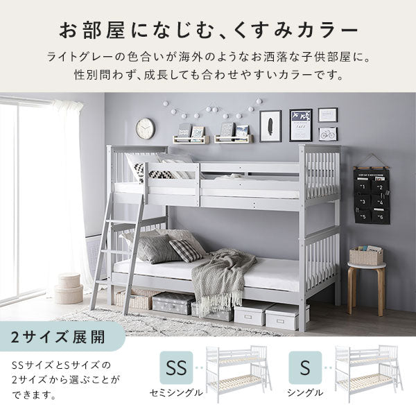 「2段ベッド 『Belcobis ベルコビス』」の人気の理由➁