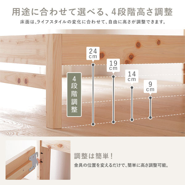 用途に合わせて選べる、4段階高さ調整