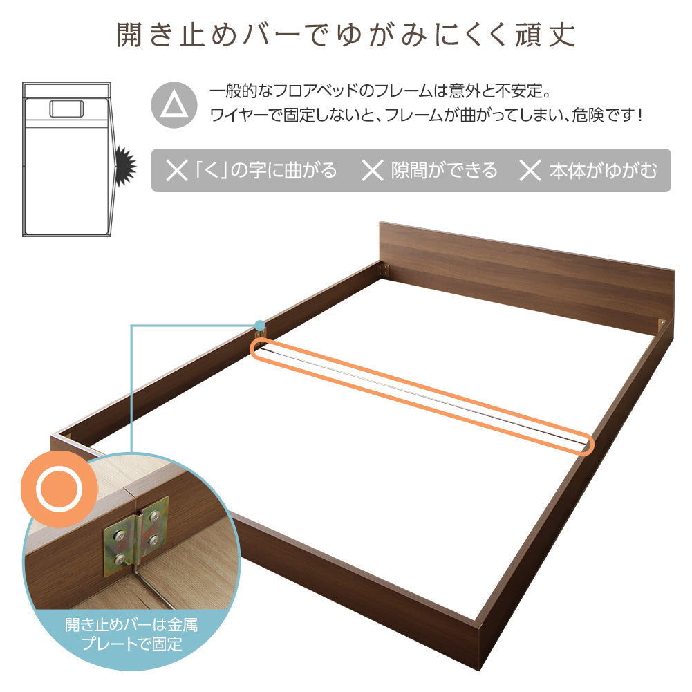 開き止めバーでゆがみにくく頑丈