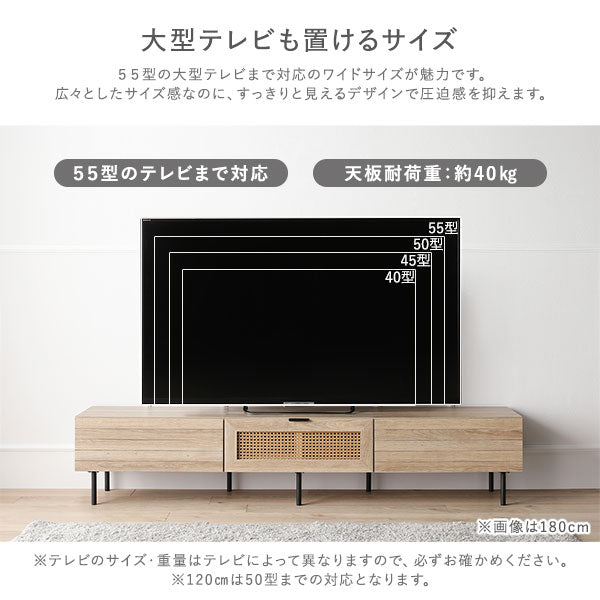 55型の大型テレビまで対応のワイドサイズが魅力です。広々としたサイズ感なのに、すっきりと見えるデザインで圧迫感を抑えます。※120cmは50型までの対応となります。
