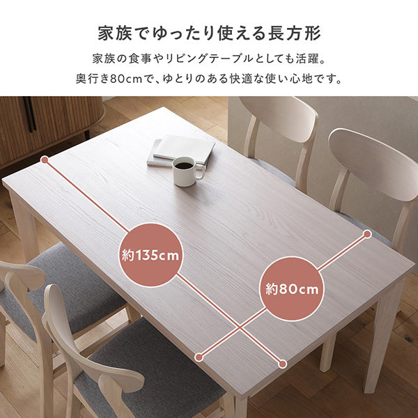 家族でゆったり使える長方形