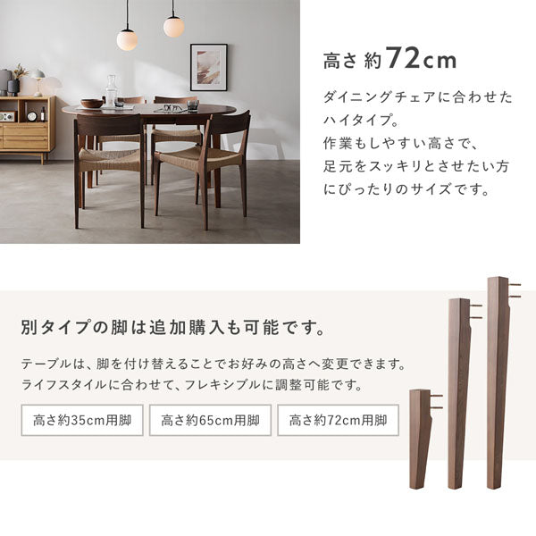 オーバルエクステンションテーブル 『Elden エルデン』 高さ約35cm