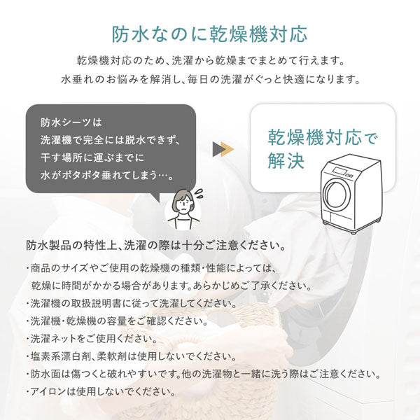防水なのに乾燥機対応