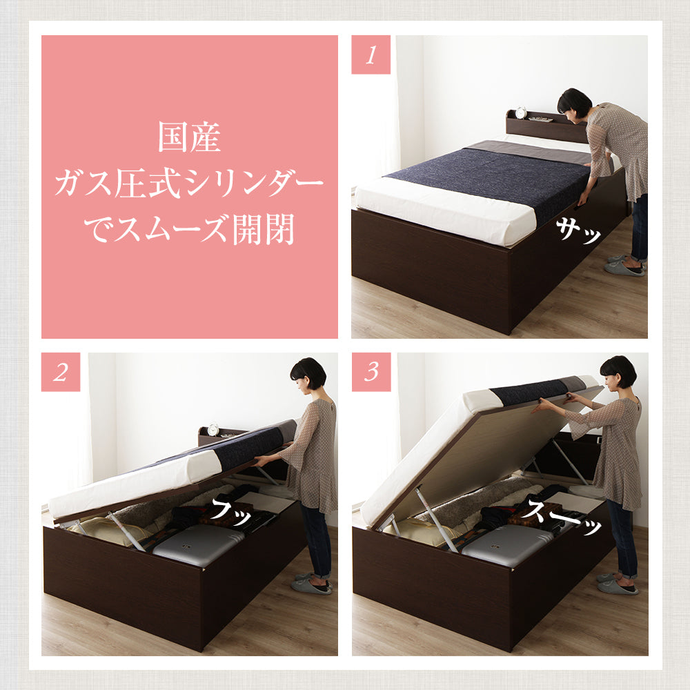 日本製 棚付き頑丈ガス圧跳ね上げベッド（横開き）/開閉タイプ・深さ 
