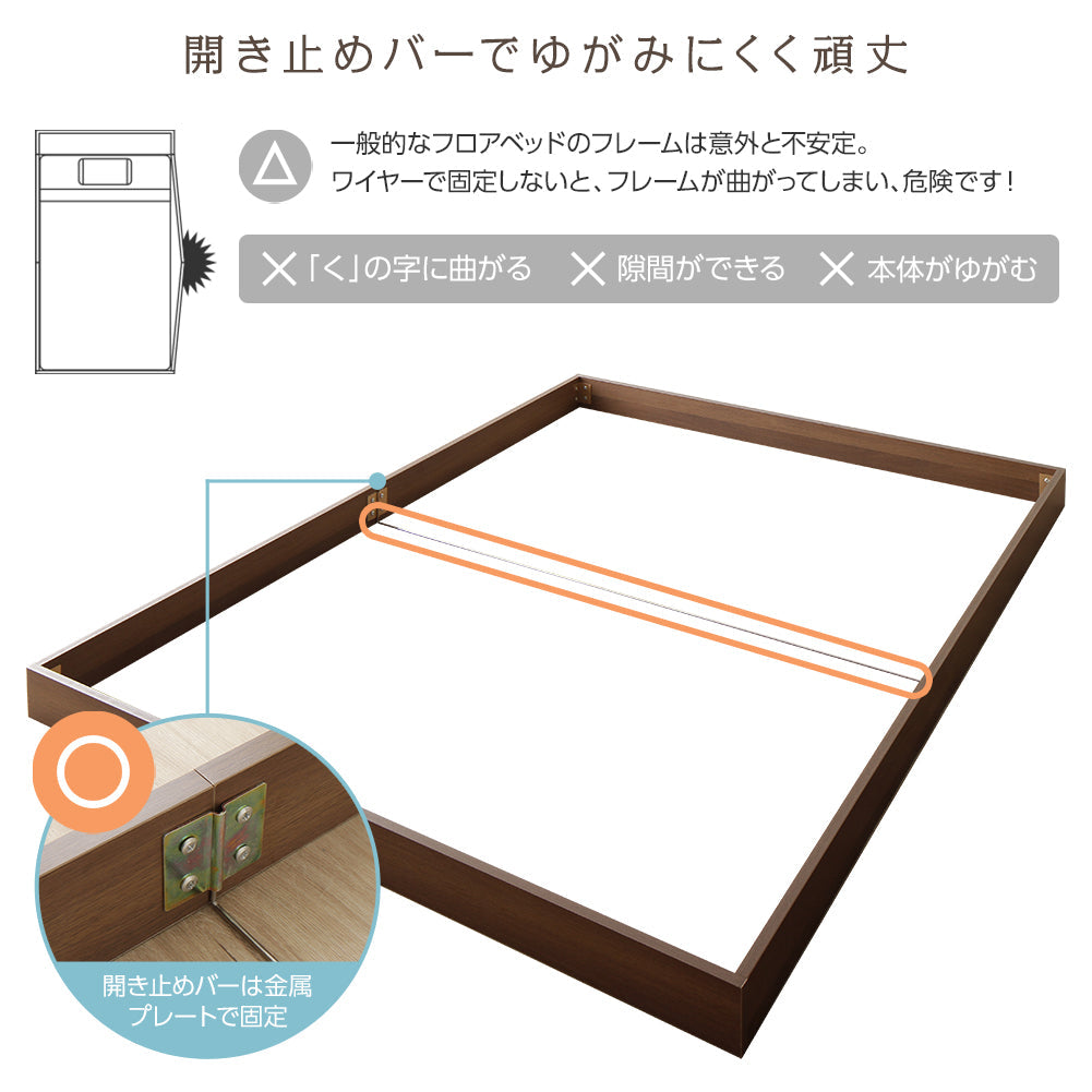 開き止めバーでゆがみにくく頑丈