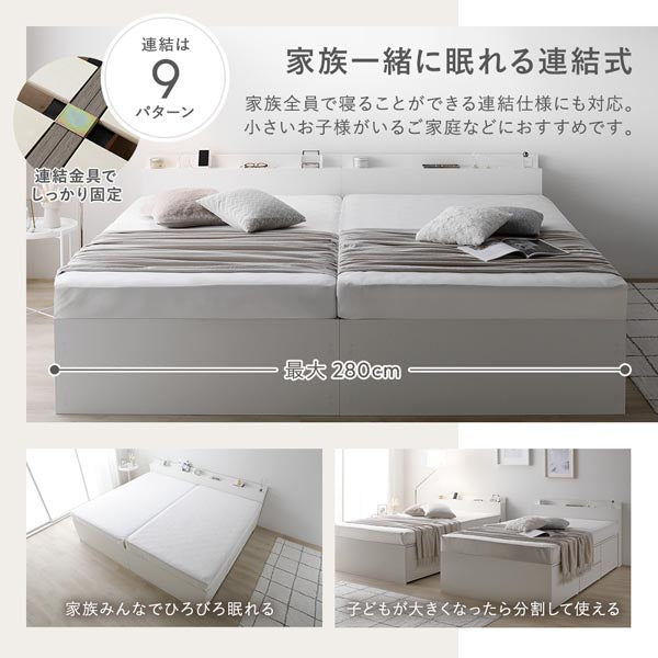 引き出し4杯大容量ベッド 宮付きタイプ『Slektia スレクティア』連結