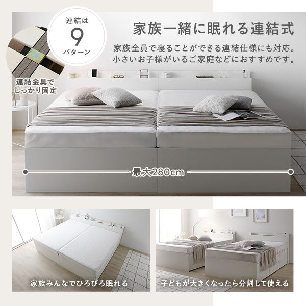 家族一緒に眠れる連結式