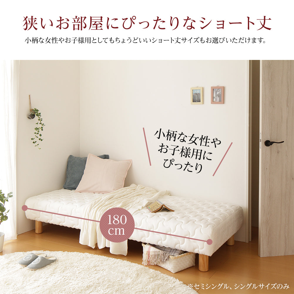 狭いお部屋にぴったりなショート丈もあります。