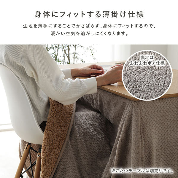 身体にフィットする薄掛け仕様
