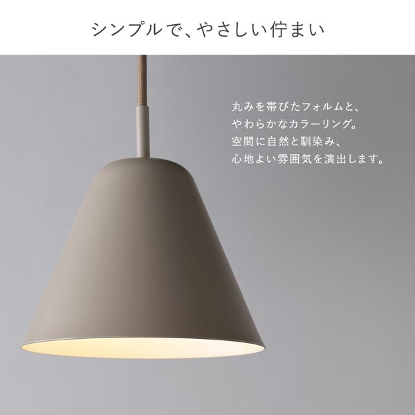 シンプルで、やさしい佇まい