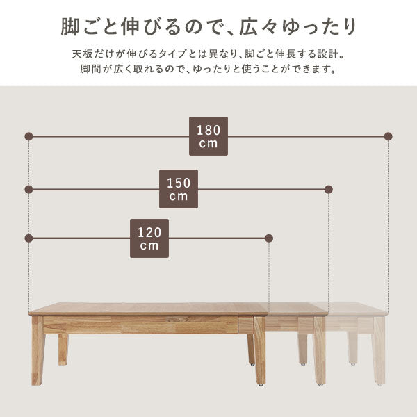 脚ごと伸びるので、足元広々ゆったり