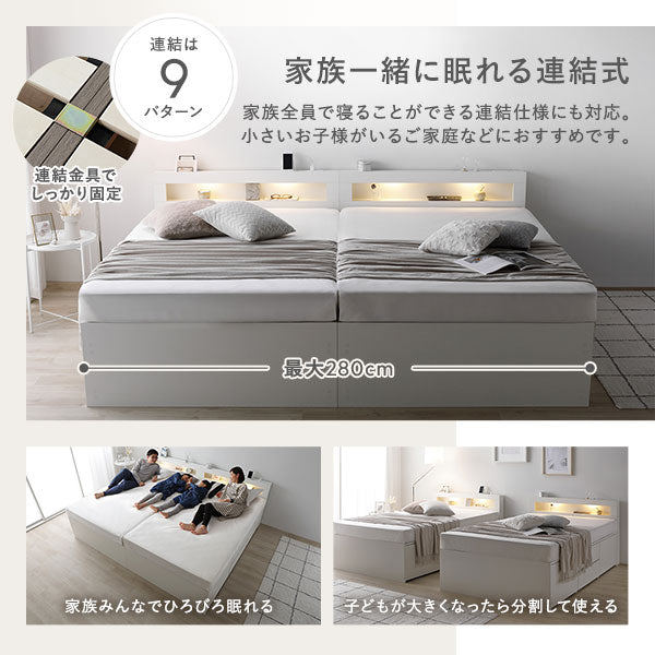 家族一緒に眠れる連結式