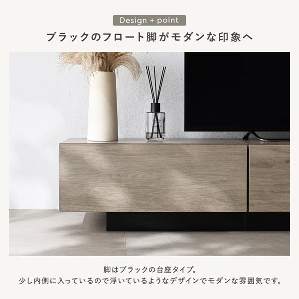 テレビボード『FIRKA フィルカ』ボックス仕様 幅199.5cm/引き出し+