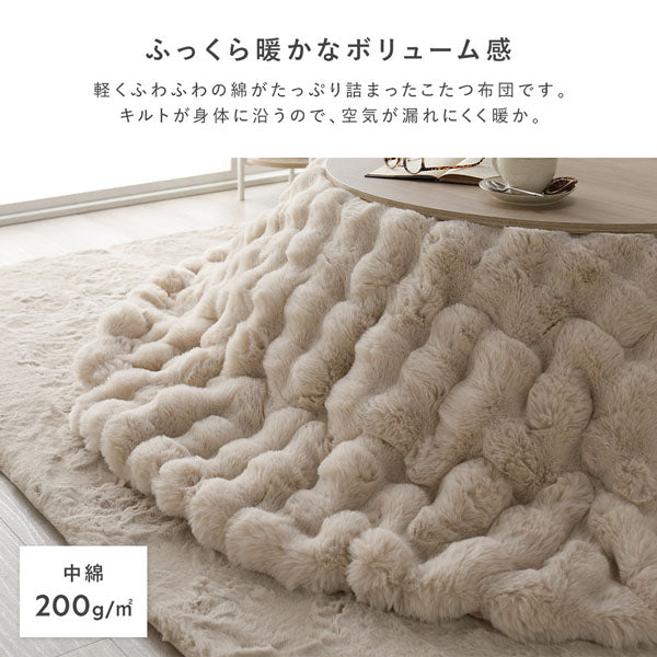 ふっくら暖かなボリューム感