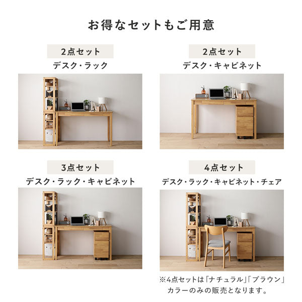 お得なセットもご用意