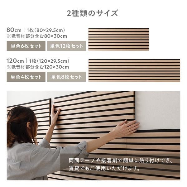 2種類のサイズ