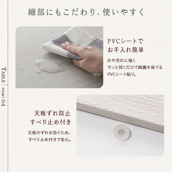 PVCシートでお手入れ簡単。天板ずれ防止。すべり止め付きです。