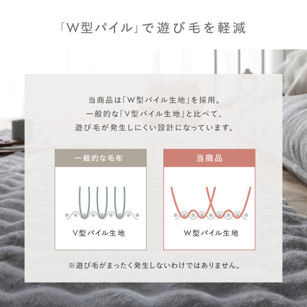 「W型パイル」で遊び毛を軽減