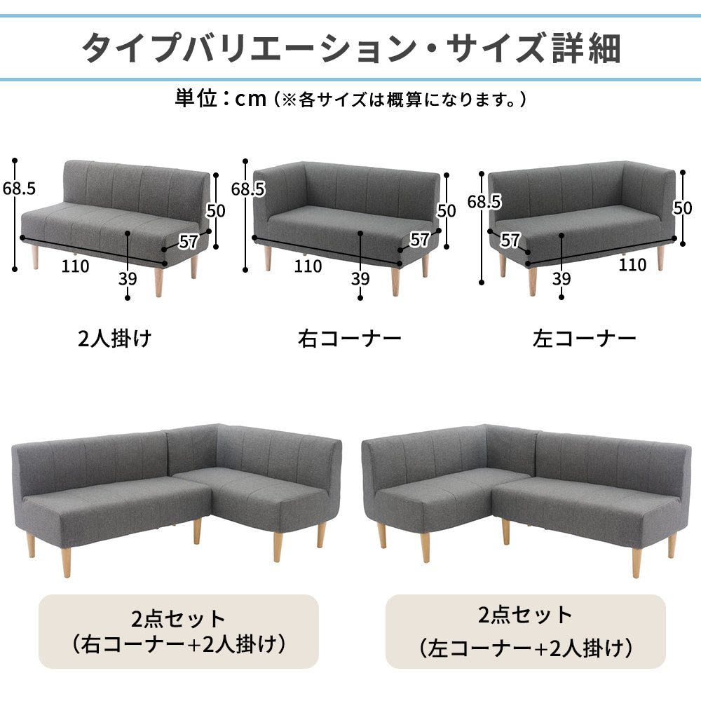 日本製 ダイニング コーナー ソファ：2点セット（左ヒジタイプ）：PVC生地 ダークブラウン