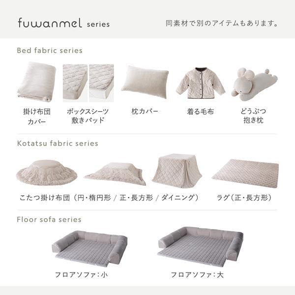 fuwanmel series