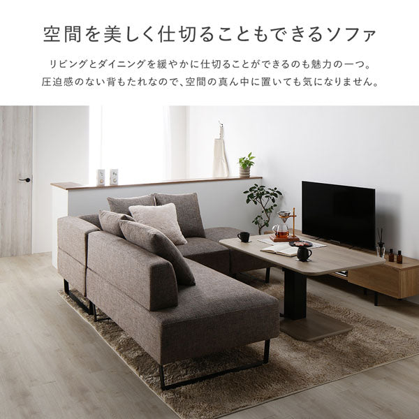 空間を美しく仕切ることもできるソファ